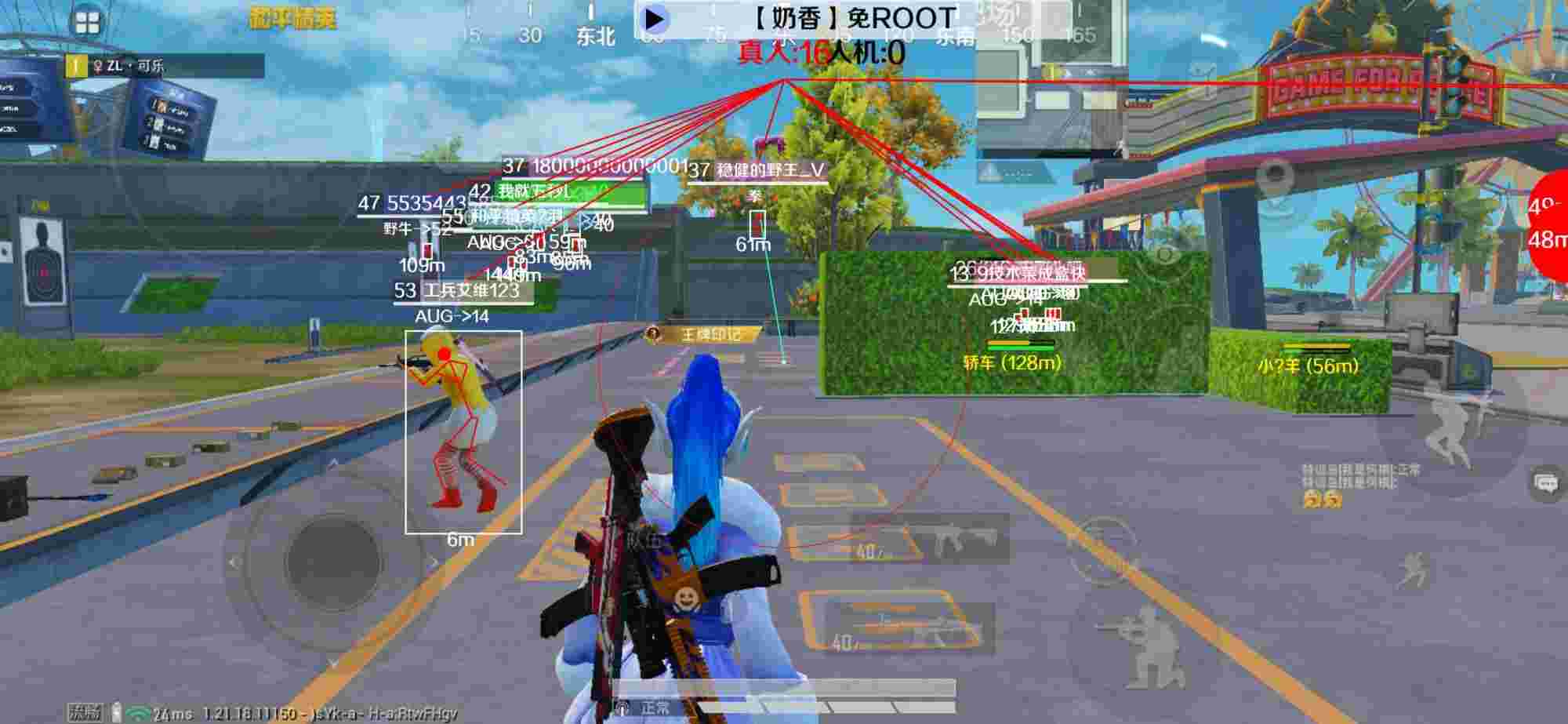 和平精英辅助《布丁》改名《奶香》依旧稳定中 - 和平精英怎么做黑科技武器辅助预览图